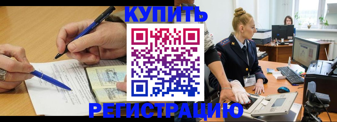 временная регистрация гарантия в Дудинке