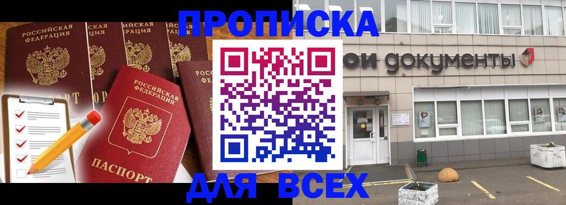 прописка иностранных граждан в Дудинке