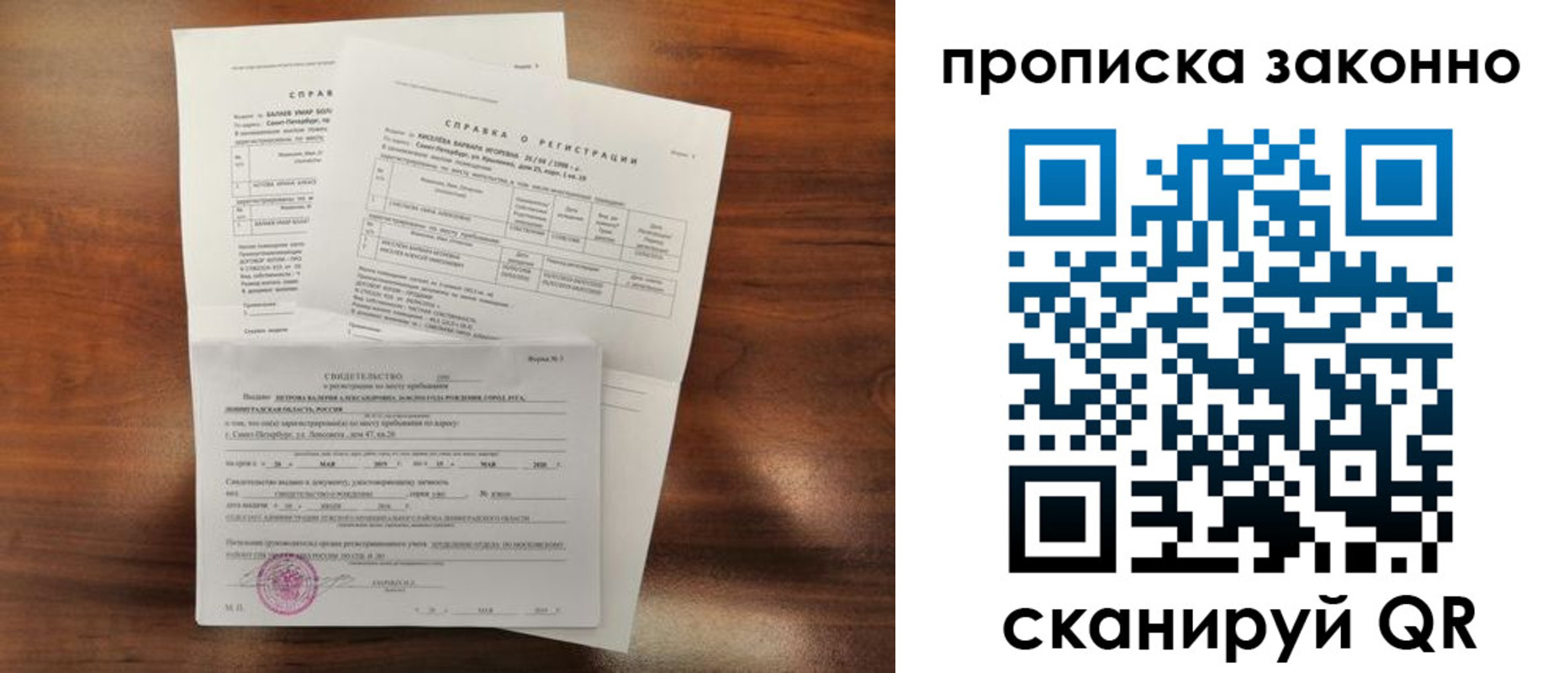 временная регистрация гарантия в Дудинке