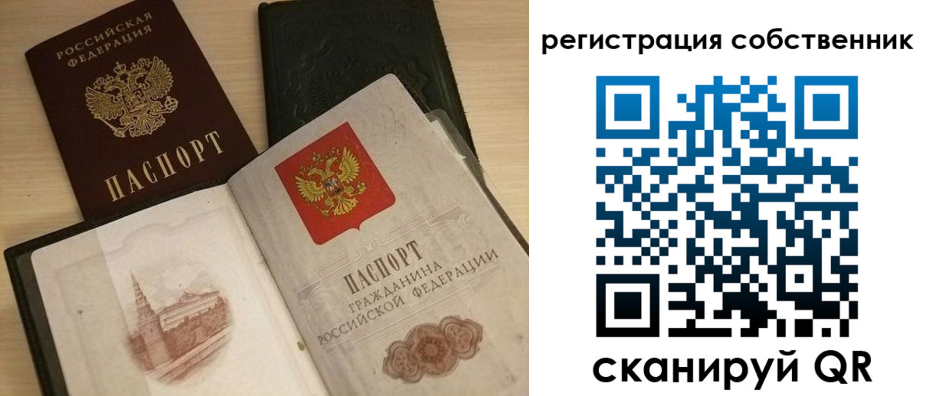 временная регистрация в Дудинке
