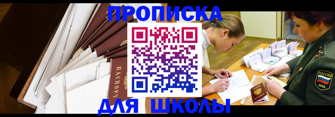 прописка штамп в Дудинке