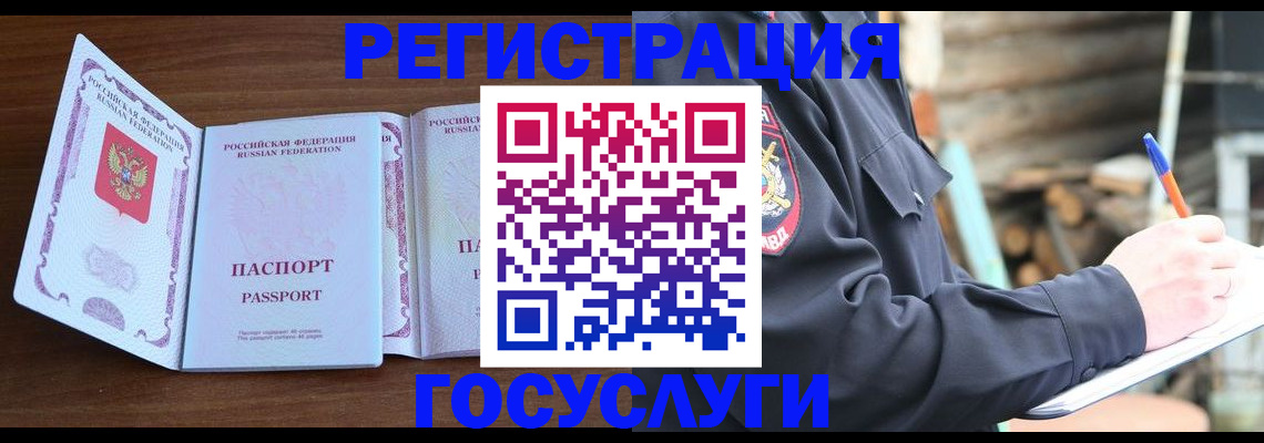 временная регистрация адрес в Дудинке