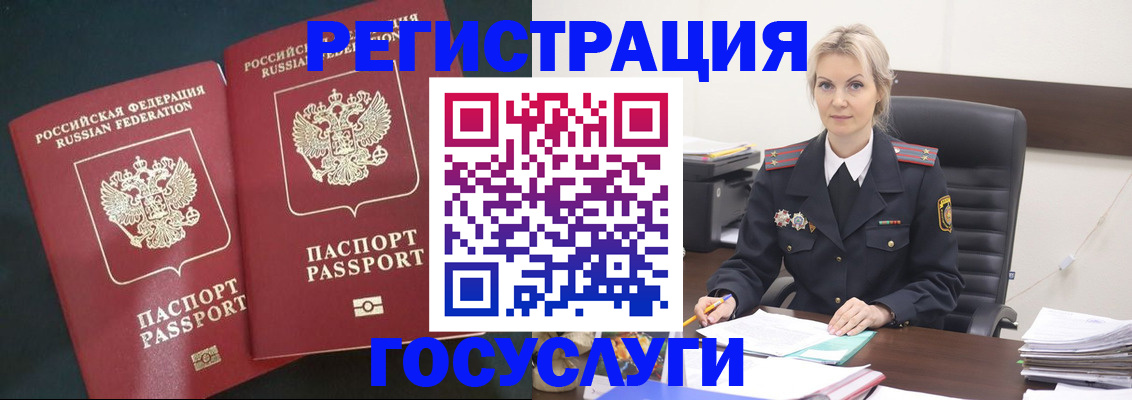 регистрация для школы в Дудинке