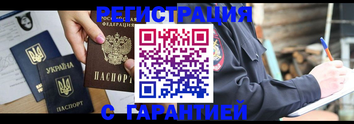 где прописаться в Дудинке