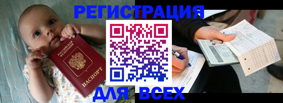прописка паспорт в Дудинке