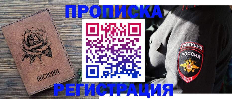 прописка для кредита в Дудинке