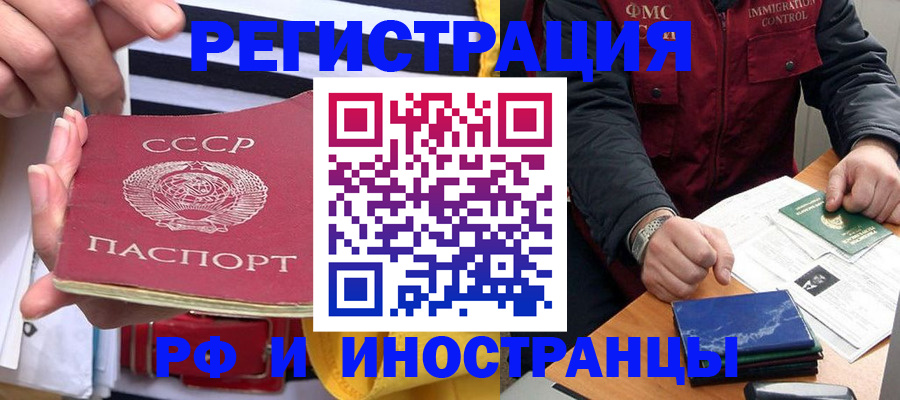 временная регистрация в квартире в Дудинке