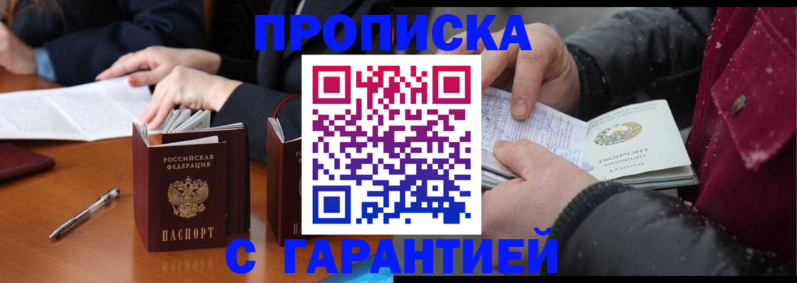 временная регистрация собственник в Дудинке