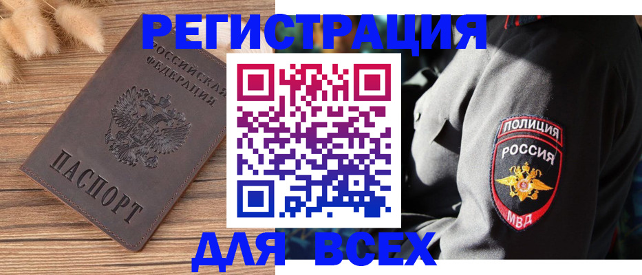 прописка штамп в Дудинке