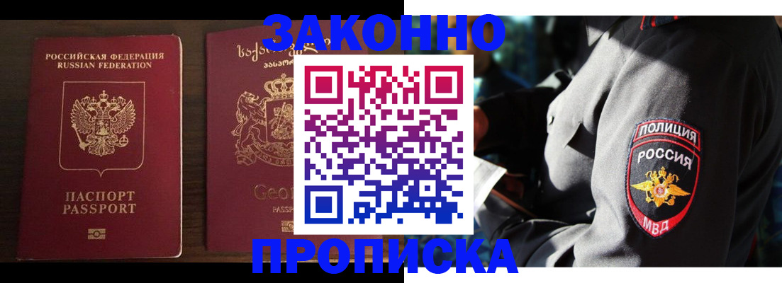 временная регистрация гарантия в Дудинке