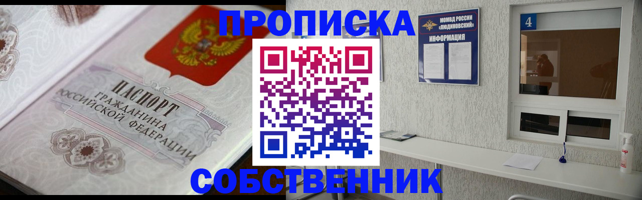 временная регистрация 2025 в Дудинке