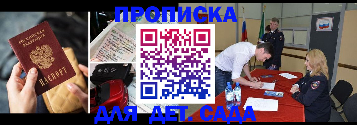 временная регистрация купить в Дудинке